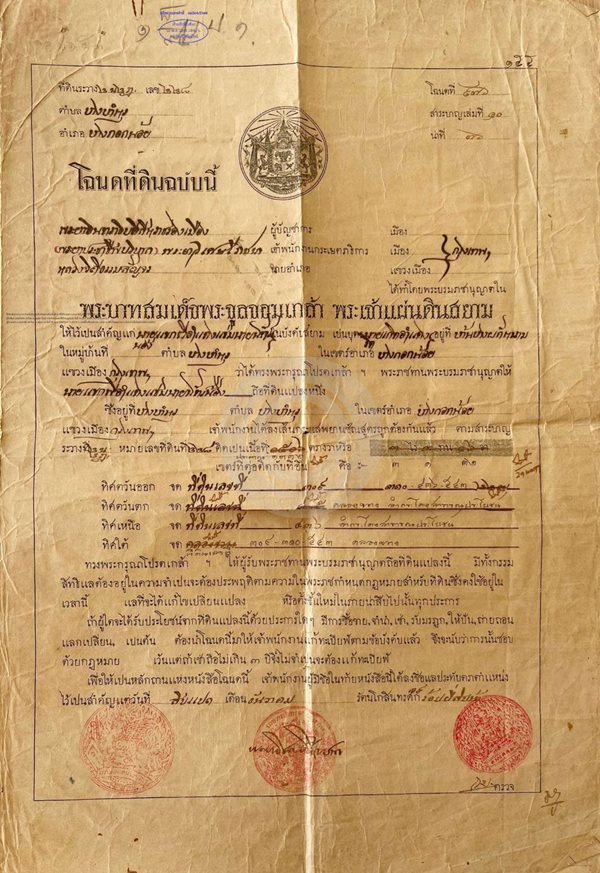 ขายที่ดิน จรัญสนิทวงศ์ 49/1 เข้าออกได้ 2ทาง 420 ม. ถึง MRT บางยี่ขัน ใกล้เซ็นทรัล,โรงพยาบาล โทร 098-8998825 (รูปที่ 5)