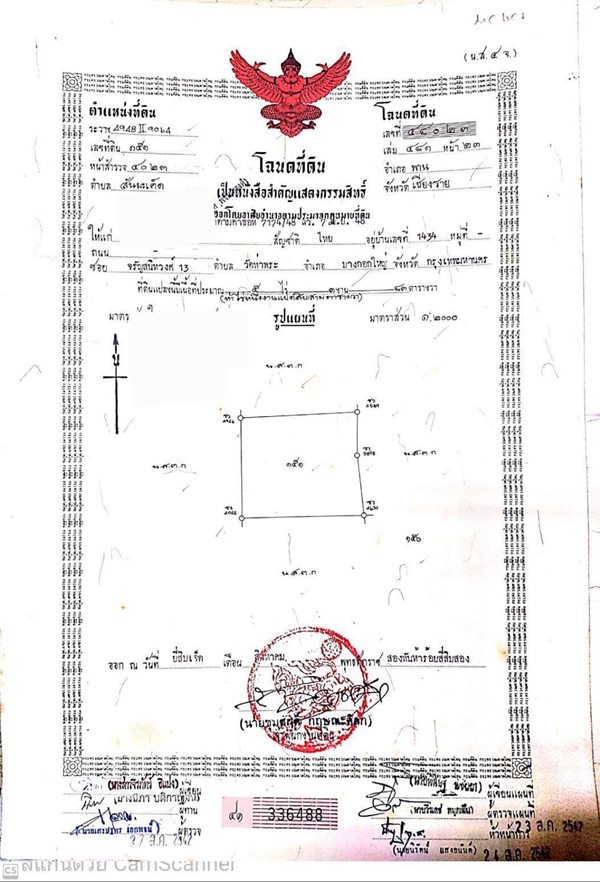 ขายที่ดิน ปลูกสวนยาง 2,000 ต้น เนื้อที่กว่า 30 ไร่ จ.เชียงราย อ.พาน ต.สันมะเค็ด ติดถนน สายป่าแดด-พาน โทร 0818675639 (รูปที่ 2)