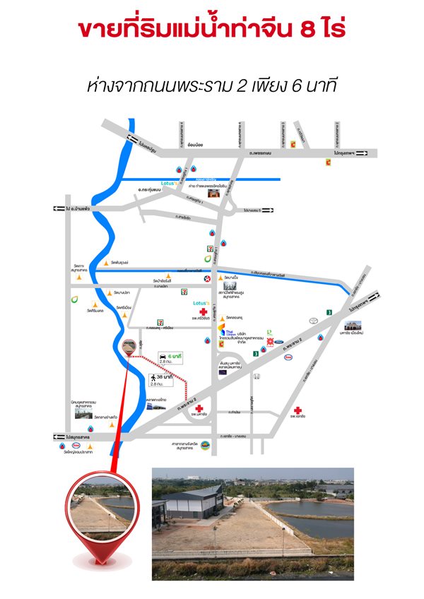 ขายที่ดินติดแม่น้ำ ท่าจีน หน้ากว้างติดแม่น้ำกว่า 100 เมตร ขนาด 8 ไร่ พร้อมโรงงานสร้างใหม่ โทร 0619829696 (รูปที่ 3)