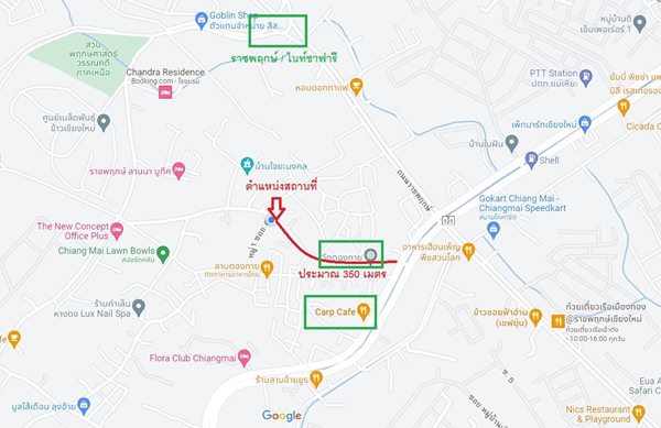 ขายที่ดินพร้อมบ้าน ทำเลทอง เนื้อที่ 290 ตร.ว. บ้านตองกาย อ.หางดง จ.เชียงใหม่ ใกล้ไนท์ซาฟารีและราชพฤกษ์ บรรยากาศดีมาก โทร 0956530192 (รูปที่ 10)