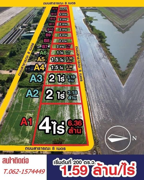 ที่ดินถูกคลอง 4 คลองหลวง มีแปลง สด ผ่อน..T.062-1574449 (รูปที่ 9)