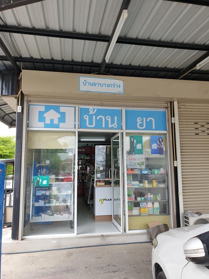 ให้เช่า ? อาคารพานิชย์ 1ชั้น+ชั้นลอย