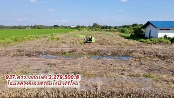 ที่ดินคลอง6 อ.คลองหลวง ปทุมธานี T.062-1574449 สดโฉนดพร้อมโอน (รูปที่ 12)