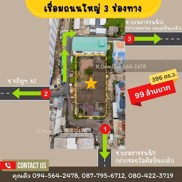 ขายที่ดินพร้อมสิ่งปลูกสร้าง ขนาด 396 ตร.วา. ใกล้โลตัส และเซ็นทรัลปิ่นเกล้า โทร 094-564-2478 (รูปที่ 4)