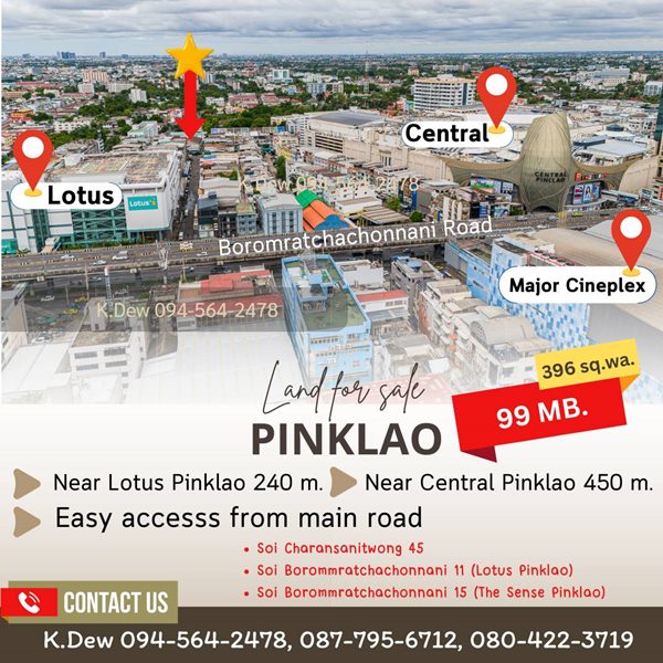 ขายที่ดินพร้อมสิ่งปลูกสร้าง ขนาด 396 ตร.วา. ใกล้โลตัส และเซ็นทรัลปิ่นเกล้า โทร 094-564-2478 (รูปที่ 3)