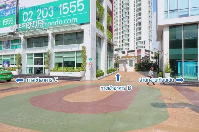 ขายคอนโด TC Green พระราม9 ห้องมุม เนื้อที่ 38.89ตารางเมตร อาคารD ชั้น20 ใกล้ MRT-พระราม9 (รูปที่ 10)