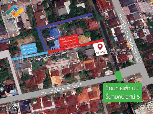 บ้าน 51 ตารางวา สร้างเอง ซอย รามอินทรา 60 ขายถูก (รูปที่ 8)
