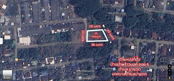 ขายที่ดินเปล่า ในตัวเมืองเชียงใหม่ สำหรับคนที่สนใจอยากปลูกบ้านในเมืองใกล้สถานที่สำคัญ และราคาไม่แรง โทร 0995693546 (รูปที่ 7)