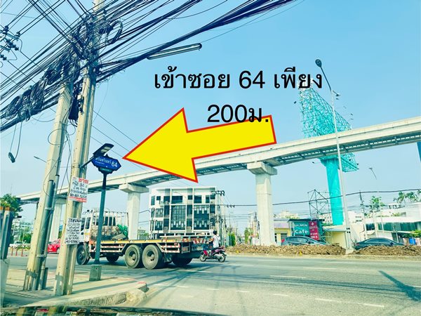 ขายที่ดินเปล่า 226 ตารางวา ถมแล้ว เข้าซอยศรีนครินทร์ 64 เพียง 200เมตร รูปแปลงสี่เหลี่ยมสวยมาก โทร 063-826-5942 (รูปที่ 7)