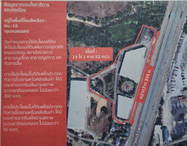 ขายที่ดินพร้อมอาคาร 19 ไร่ มีพื้นที่ขายของหรือโชว์รูมเลียบมอเตอร์เวย์ใกล้บางแสน พัทยา ศรีราชา (รูปที่ 3)