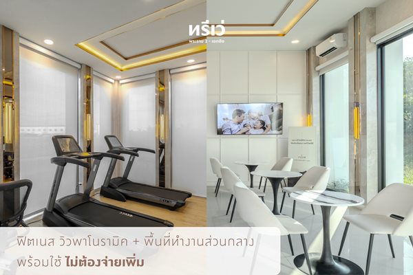 ทรีเว่ พระราม 2-เอกชัย ทาวน์โฮมคุณภาพ สไตล์อังกฤษ สุดพรีเมียม หนึ่งเดียวใน คอกกระบือ Grand Opening 24-30 มิ.ย.นี้ เปิดจองแบบบ้านใหม่ครั้งแรก (รูปที่ 5)