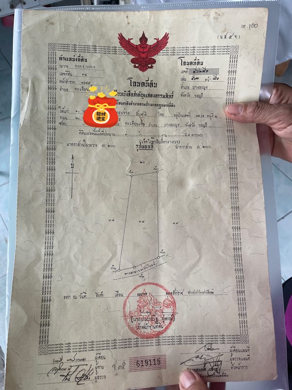 ขายที่ดินเปล่า 7 ไร่ 54 ตร.ว. ต.ตะเคียนเตี้ย อ.บางละมุง จ.ชลบุรี ใกล้แหล่งท่องเที่ยวมากมาย น่าลงทุน โทร 082-547-9820 (รูปที่ 4)
