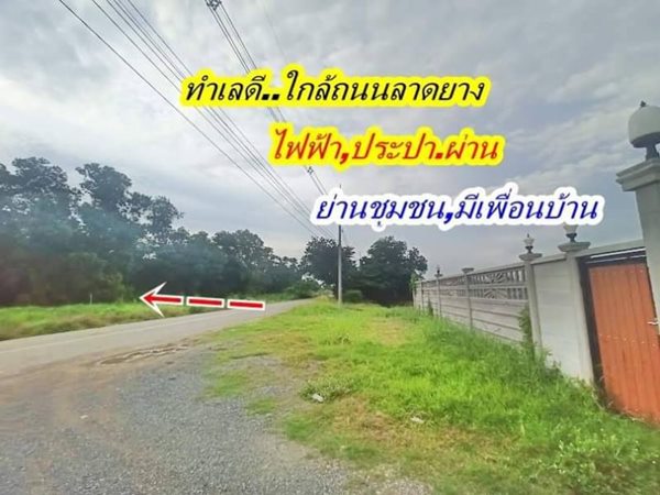 ที่ดินถูกมาก ติดลาดยาง ทำเลดี ที่นครนายก T.062-1574449 สวยๆ ใกล้ อบต.ศรีจุฬา นครนายก (รูปที่ 5)