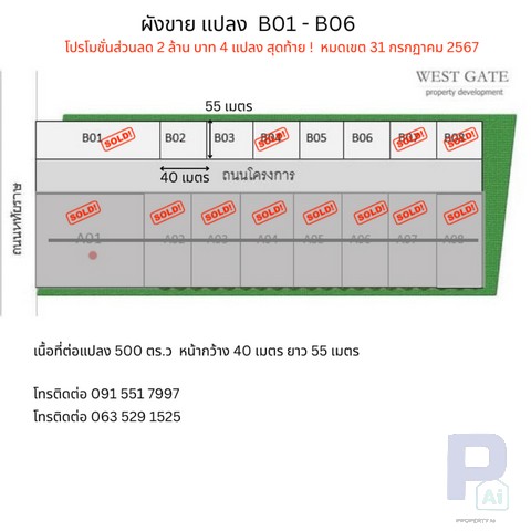 ขายที่ดิน 1 ไร่ ถนน หทัยราษฎร์ ติดถนน ใกล้ตลาด มารวย ทำเลมังกร ค้าขายร่ำรวย (รูปที่ 3)