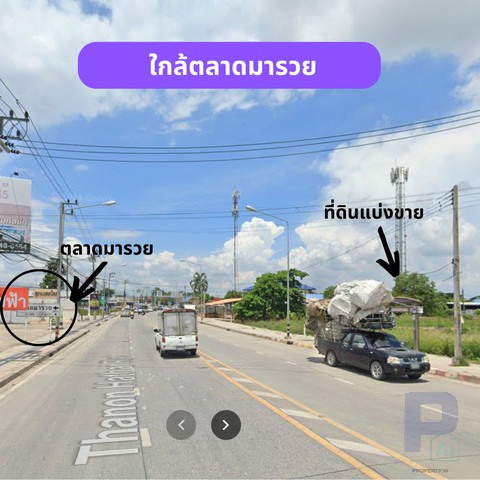 ขายที่ดิน 1 ไร่ ถนน หทัยราษฎร์ ติดถนน ใกล้ตลาด มารวย ทำเลมังกร ค้าขายร่ำรวย (รูปที่ 4)