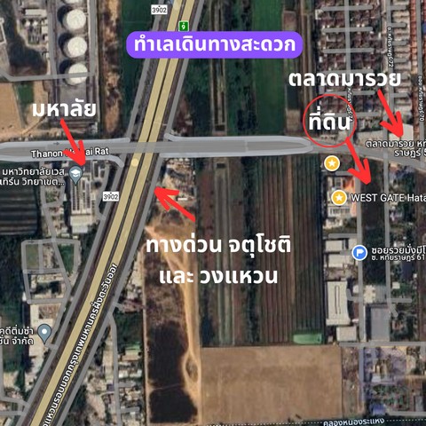ขายที่ดิน 1 ไร่ ถนน หทัยราษฎร์ ติดถนน ใกล้ตลาด มารวย ทำเลมังกร ค้าขายร่ำรวย (รูปที่ 2)