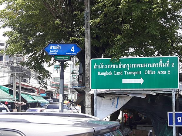ให้เช่า ตึกแถว 3 ชั้น ตลิ่งชัน ซอยสวนผัก 4 (ซอยขนส่ง) เหมาะสำหรับเปิดโรงงานหรืออยู่อาศัยเป็นครอบครัว โทร 0894542868 (รูปที่ 8)