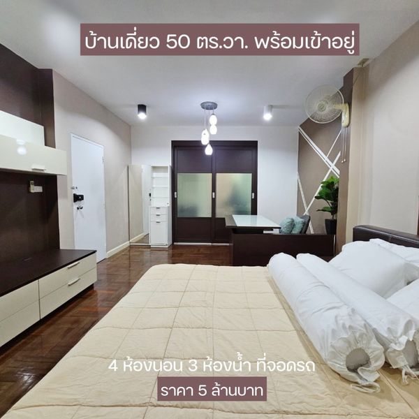 ขายบ้านเดี่ยว หมู่บ้านศรีกาญจน์ พาร์ควิว สรงประภา-ดอนเมือง เฟอร์นิเจอร์+บิ้วอิน พร้อมอยู่ โทร 066-145-9935 (รูปที่ 9)