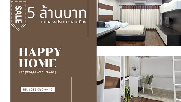ขายบ้านเดี่ยว หมู่บ้านศรีกาญจน์ พาร์ควิว สรงประภา-ดอนเมือง เฟอร์นิเจอร์+บิ้วอิน พร้อมอยู่ โทร 066-145-9935 (รูปที่ 3)