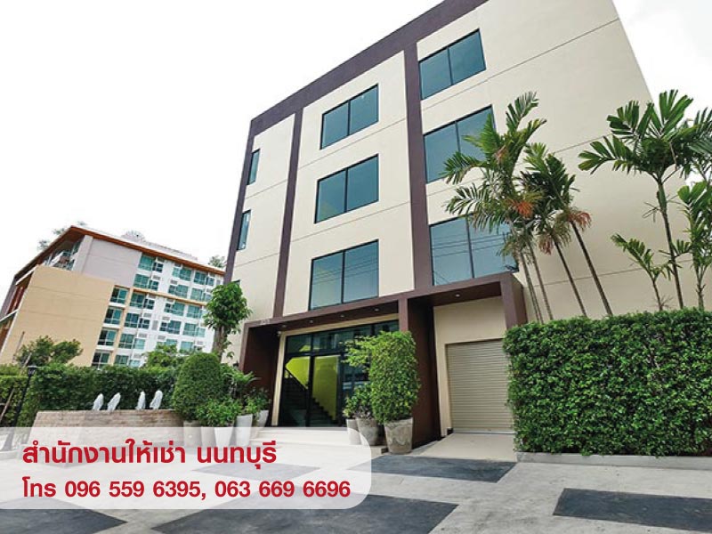 ให้เช่า Office พื้นที่สำนักงาน ออฟฟิศ สนามบินน้ำ นนทบุรี ใกล้ MRT (รูปที่ 4)