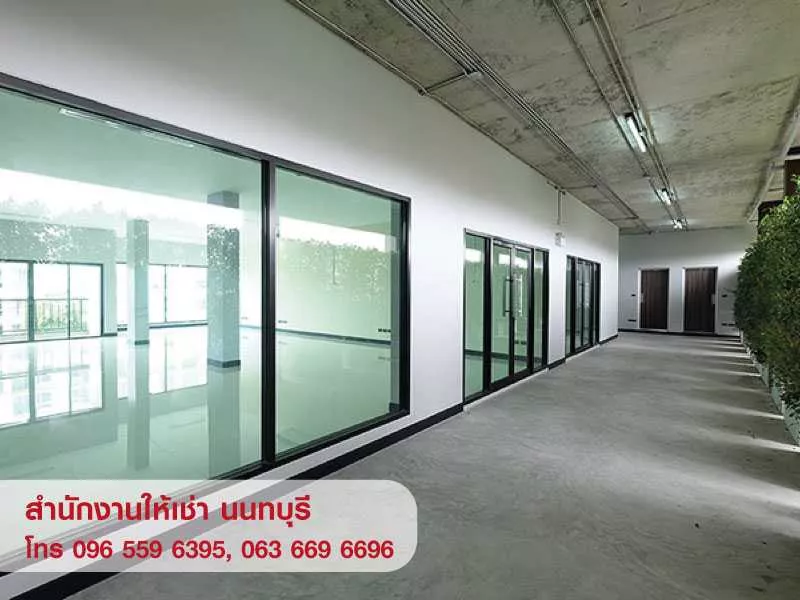 ให้เช่าอาคาร สำนักงาน ออฟฟิศ สนามบินน้ำ นนทบุรี ใกล้ MRT (รูปที่ 4)