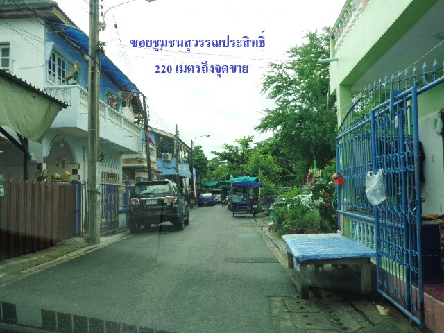 H1033 ขายที่ดินเปล่า 131 ตารางวา ซอยประเสริฐมนูกิจ 48 (ซอยสุวรรณประสิทธิ์ซอยกลาง แขวงคลองกุ่ม เขตบางกะปิ กรุงเทพฯ (รูปที่ 4)
