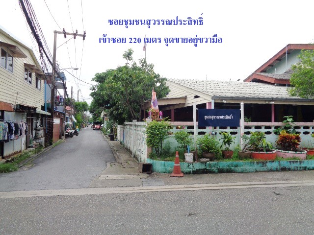 H1033 ขายที่ดินเปล่า 131 ตารางวา ซอยประเสริฐมนูกิจ 48 (ซอยสุวรรณประสิทธิ์ซอยกลาง แขวงคลองกุ่ม เขตบางกะปิ กรุงเทพฯ (รูปที่ 6)