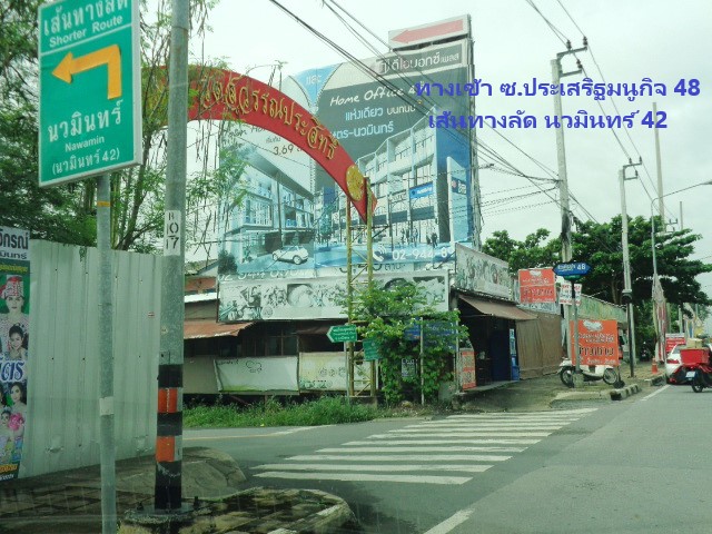 H1033 ขายที่ดินเปล่า 131 ตารางวา ซอยประเสริฐมนูกิจ 48 (ซอยสุวรรณประสิทธิ์ซอยกลาง แขวงคลองกุ่ม เขตบางกะปิ กรุงเทพฯ (รูปที่ 3)
