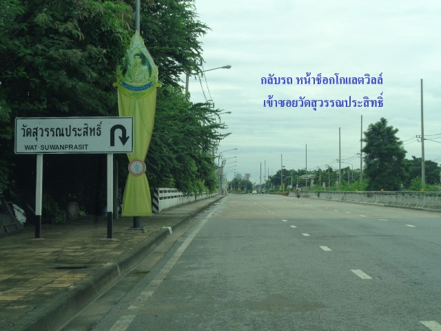 H1033 ขายที่ดินเปล่า 131 ตารางวา ซอยประเสริฐมนูกิจ 48 (ซอยสุวรรณประสิทธิ์ซอยกลาง แขวงคลองกุ่ม เขตบางกะปิ กรุงเทพฯ (รูปที่ 2)