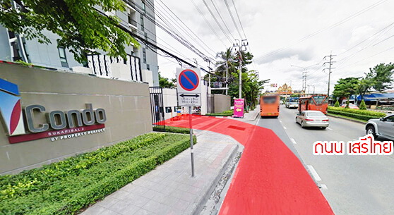 H1116 ขายด่วน ไอคอนโด สุขาภิบาล 2 ชั้น 3 I CONDO ติดถนนเสรีไทย ราคาถูกพร้อมเฟอร์ (รูปที่ 15)