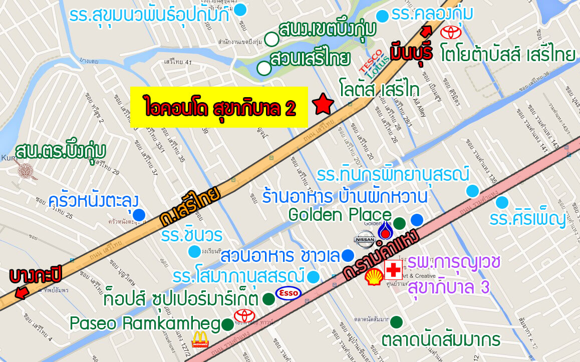H1116 ขายด่วน ไอคอนโด สุขาภิบาล 2 ชั้น 3 I CONDO ติดถนนเสรีไทย ราคาถูกพร้อมเฟอร์ (รูปที่ 29)