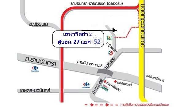 H1125 ขายด่วน ทาวน์เฮ้าส์ 2 ชั้น ราคาถูก หมู่บ้าน เสนาวิลล่า 2 คู้บอน 27 (รามอินทรา กม. 8) (รูปที่ 17)
