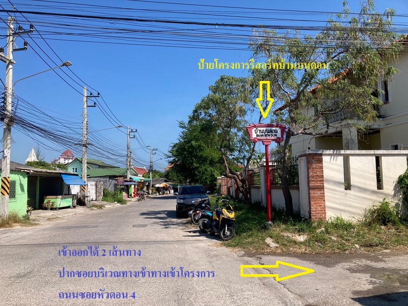 H1140 ขายที่ดิน พร้อมห้องพัก 13 ห้อง ใกล้ทะเลหาดเขาตะเกียบ อำเภอหัวหิน (รูปที่ 37)