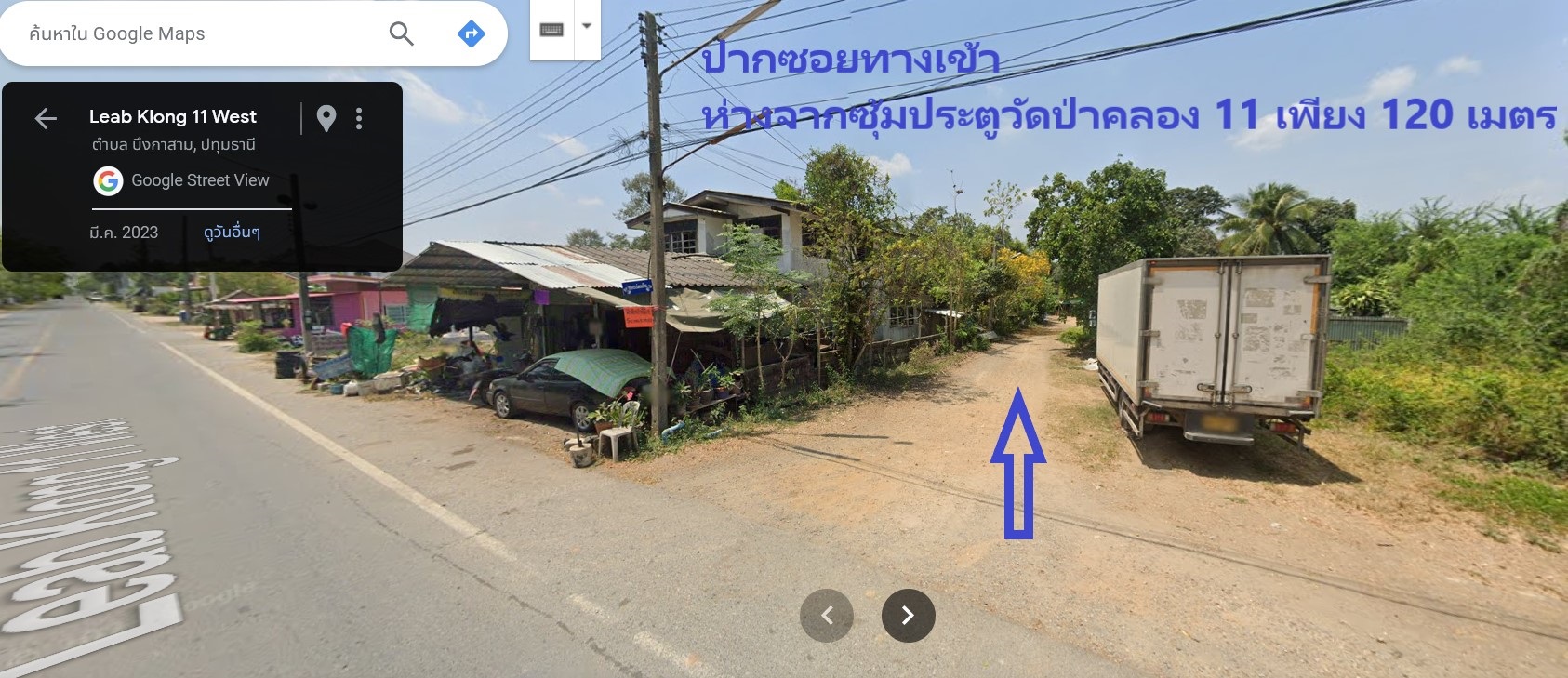 H1195 ขายที่ดิน 1 ไร่ ซอยร่มเย็น ใกล้วัดป่าคลอง 11 หนองเสือ ปทุมธานี (รูปที่ 6)