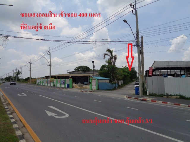 H1197 ขายที่ดิน 2 แปลงติดกัน ขนาด 3- 0 -44 ไร่ ซอยคุ้มเกล้า 3/1 (ซอยเฮง ออมสิน) ถนนคุ้มเกล้า ใกล้ถนนสุวินทวงศ์ (รูปที่ 2)