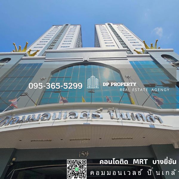 ขายห้องชุด คอนโด ติด MRT บางยี่ขัน เนื้อที่ 32.40 ตรม ห้องมุม ชั้น 10 ถนนจรัญสนิทวงศ์ ติดถนนใหญ่ โทร 095-3655299 (รูปที่ 8)