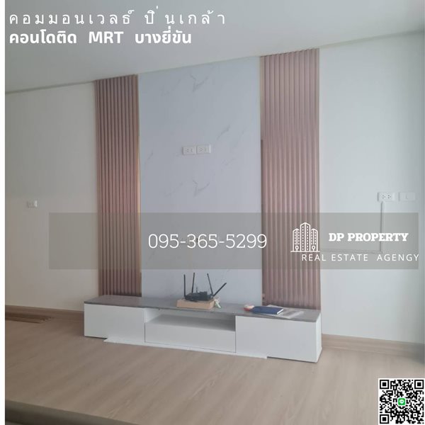 ขายห้องชุด คอนโด ติด MRT บางยี่ขัน เนื้อที่ 32.40 ตรม ห้องมุม ชั้น 10 ถนนจรัญสนิทวงศ์ ติดถนนใหญ่ โทร 095-3655299 (รูปที่ 4)