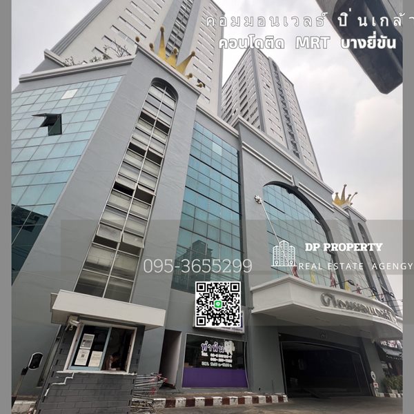 ขายห้องชุด คอนโด ติด MRT บางยี่ขัน เนื้อที่ 32.40 ตรม ห้องมุม ชั้น 10 ถนนจรัญสนิทวงศ์ ติดถนนใหญ่ โทร 095-3655299 (รูปที่ 6)