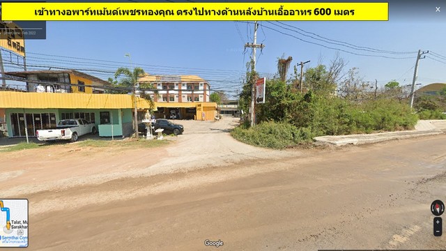 ที่ดินตรงข้ามเสริมไทยคอมเพล็กเพียง 500 เมตร ติดหอพักมหาวิทยาลัยมหาสารคาม (รูปที่ 6)