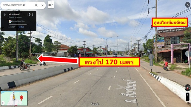 ที่ดินเมืองมหาสารคาม ห่างจากถนนถีนานนท์ ถนน 6 เลน ระยะ 170 เมตร ใกล้แหล่งชุมชน (รูปที่ 3)