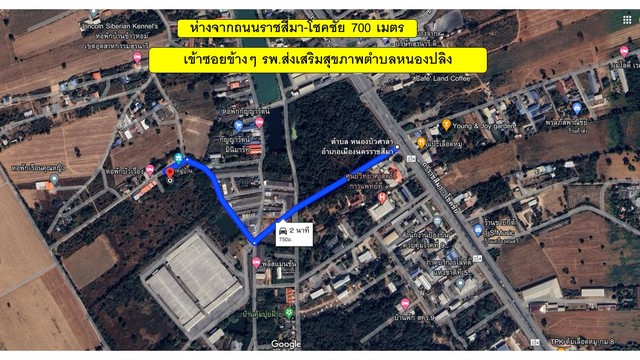 ที่ดินตรงข้ามอุตสาหกรรมสุรนารี เหมาะสำหรับสร้างบ้าน หอพัก ห่างจากถนนราชสีมา โชคชัย 700 เมตร (รูปที่ 7)