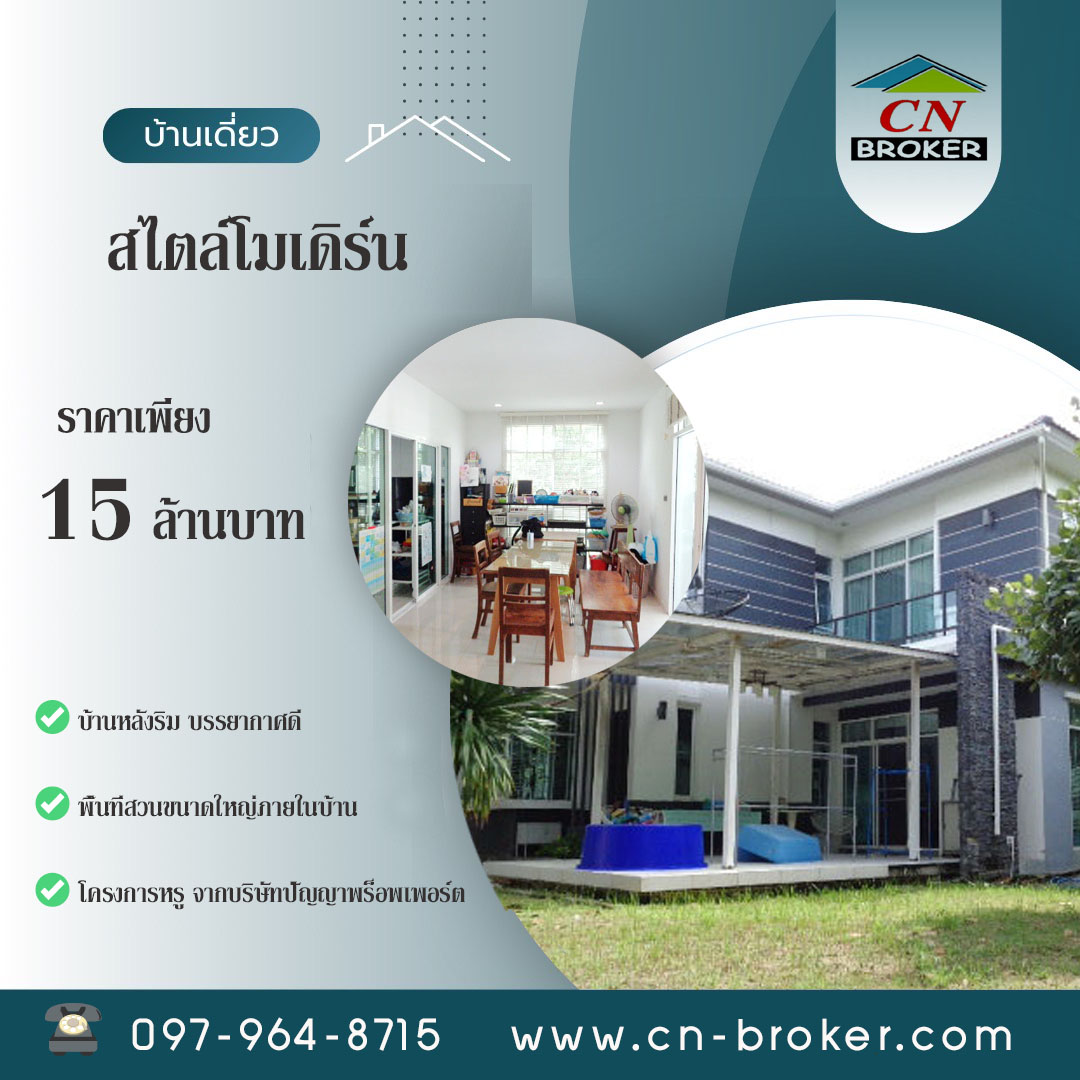 ปัญญาอินทรา P4