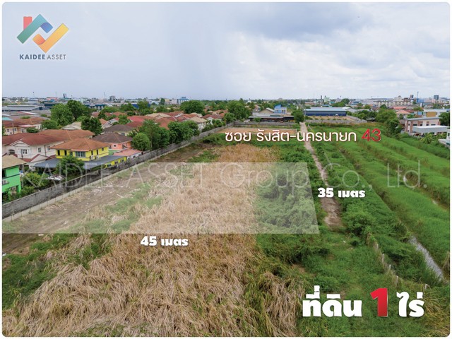 ที่ดิน รังสิต - นครนายก 43 ธัญบุรี ปทุมธานี ใกล้ ฟิวเจอร์ (รูปที่ 2)