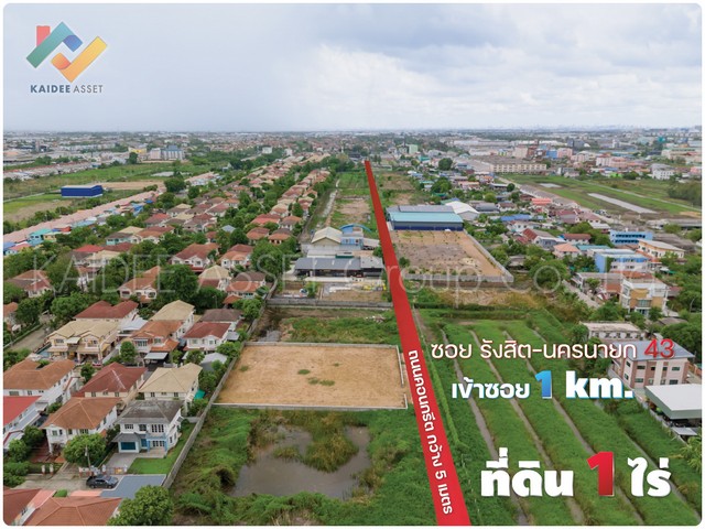 ที่ดิน รังสิต - นครนายก 43 ธัญบุรี ปทุมธานี ใกล้ ฟิวเจอร์ (รูปที่ 5)