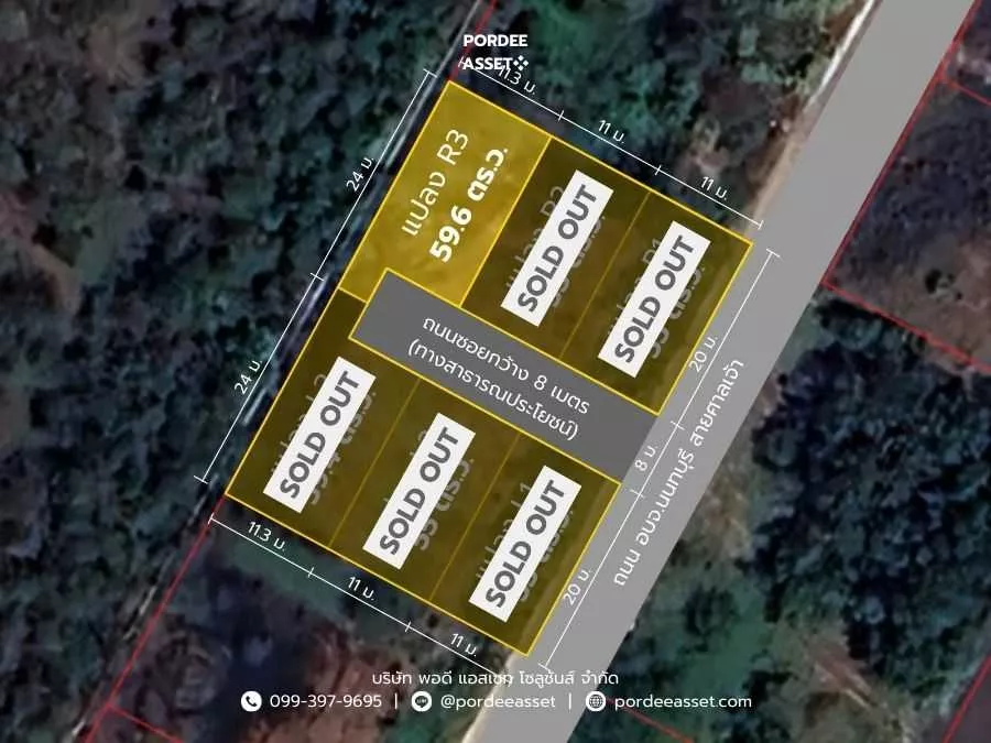 ที่ดินถมแล้ว 60 ตร.ว. แปลงสวยติดถนน น้ำไฟพร้อม ใกล้บิ๊กซีไทรน้อย ซื้อไว้ลงทุน/ปลูกบ้าน/สร้างบ้านขาย กำไรตั้งแต่ซื้อ คลองขวาง, ไทรน้อย, นนทบุรี (รูปที่ 5)