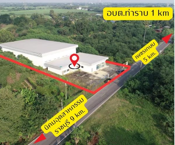 ขายต่ำกว่าราคาประเมิน โกดังสินค้าเมืองราชบุรี พร้อมออฟฟิศสำนักงาน พื้นที่ใช้สอยมากกว่า 1,100 ตร.ม. โทร 096-289-3945 (รูปที่ 2)
