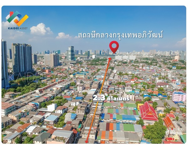 ที่ดิน พร้อมสิ่งปลูกสร้าง ติดถนน ประชาราษฎร์ บางโพ บางซื่อ (รูปที่ 8)