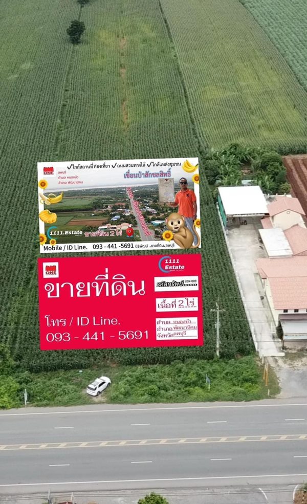 ขายที่ดินลพบุรี 2 ไร่ หน้ากว้าง 30 ม. เหมาะทำธุรกิจ หน้าเขื่อนป่าสักชลสิทธิ์ลพบุรี โทร 0985136286 (รูปที่ 7)