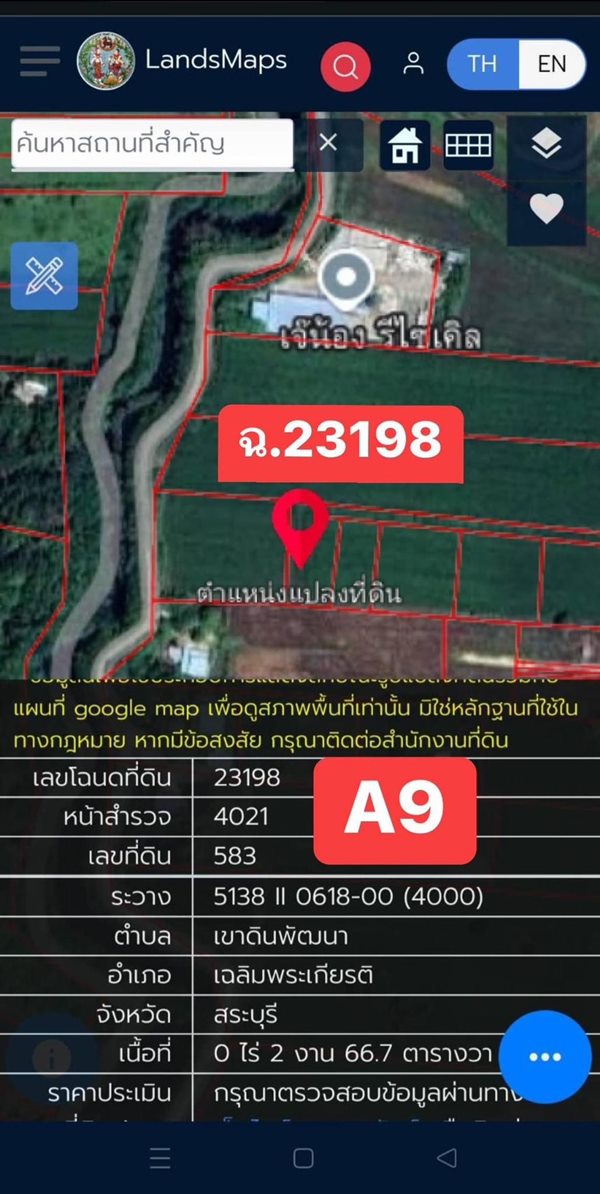 ขายที่ดินเปล่า 1ไร่ ราคาถูก ซอยวัดหนองหว้า อ.เฉลิมพระเกียรติ จ.สระบุรี โ️ทร ️098-513-6286 (รูปที่ 14)