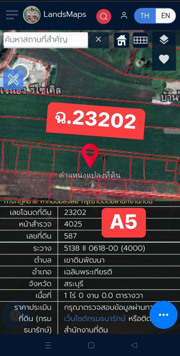 ขายที่ดินเปล่า 1ไร่ ราคาถูก ซอยวัดหนองหว้า อ.เฉลิมพระเกียรติ จ.สระบุรี โ️ทร ️098-513-6286 (รูปที่ 10)